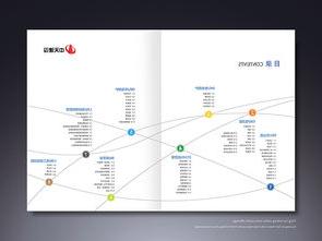 中天建设画册设计 晨立宣扬设计